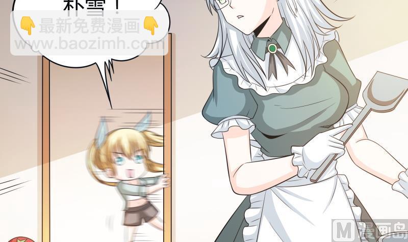 第47话 安北拒绝夏冰？！-第49话