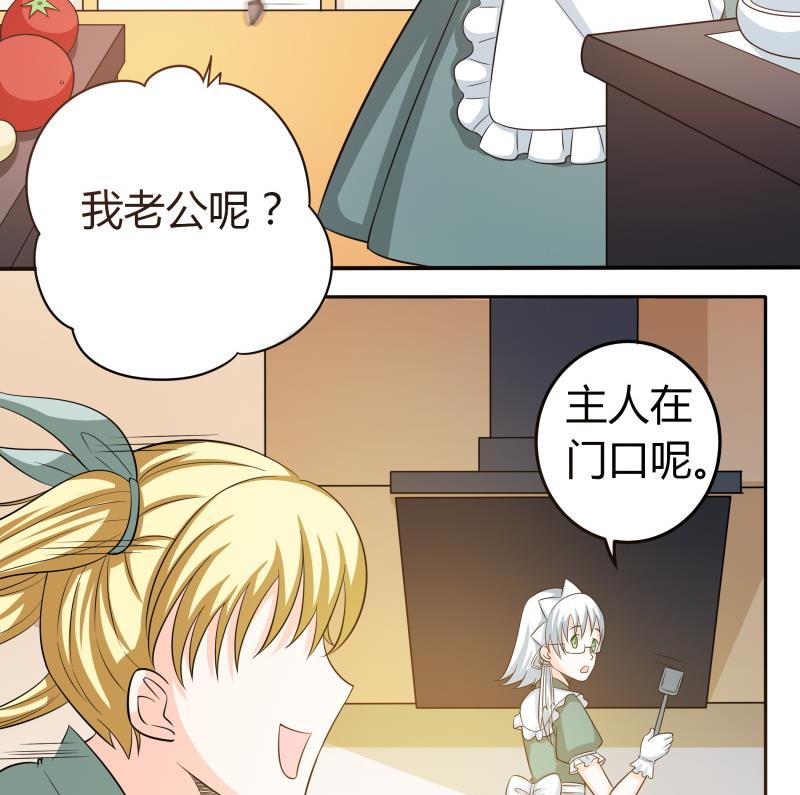 第47话 安北拒绝夏冰？！-第49话