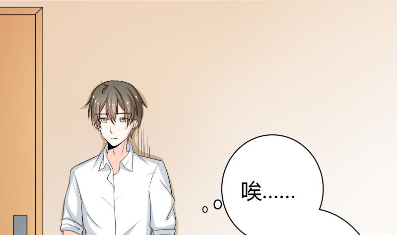第47话 安北拒绝夏冰？！-第49话