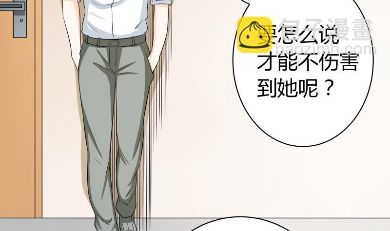 第47话 安北拒绝夏冰？！-第49话