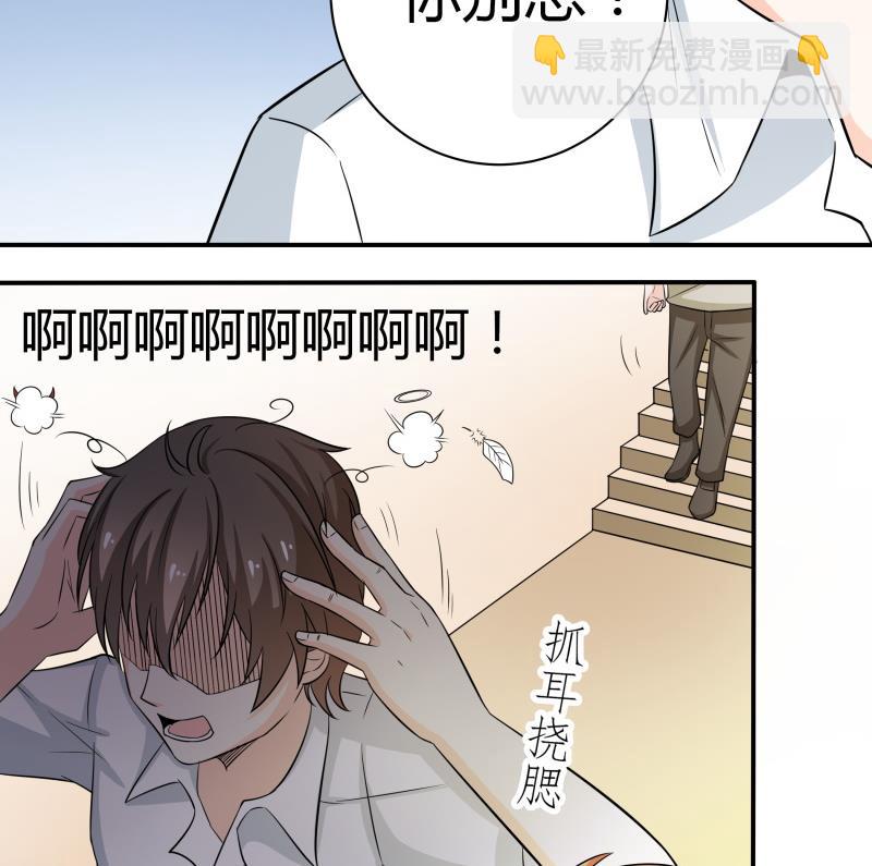 第47话 安北拒绝夏冰？！-第49话