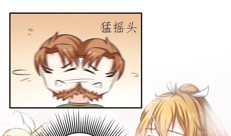 第47话 安北拒绝夏冰？！-第49话