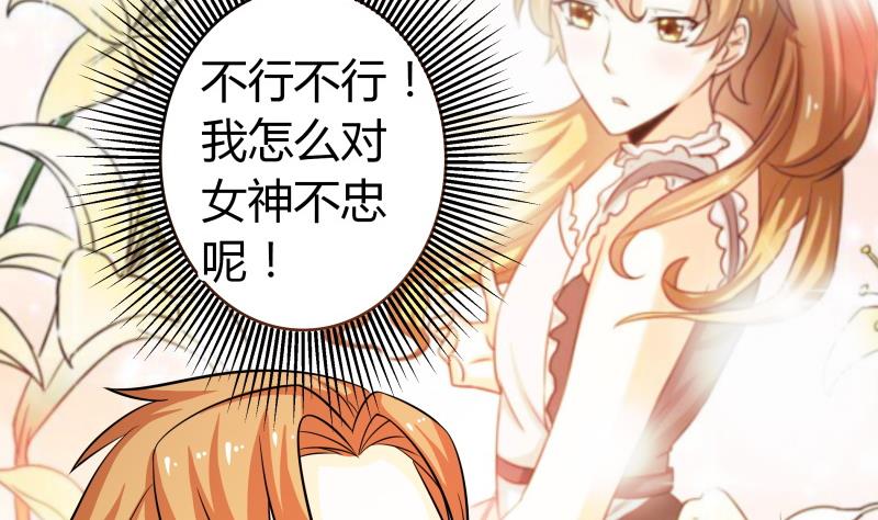 第47话 安北拒绝夏冰？！-第49话