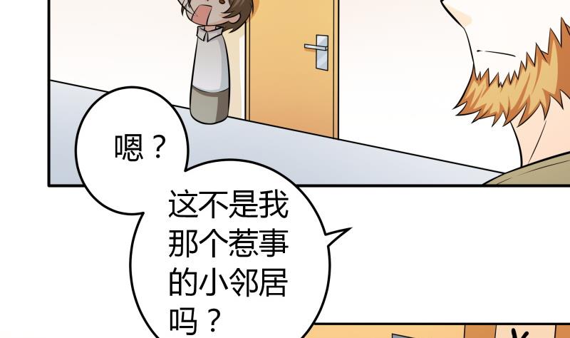第47话 安北拒绝夏冰？！-第49话