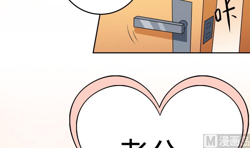 第47话 安北拒绝夏冰？！-第49话