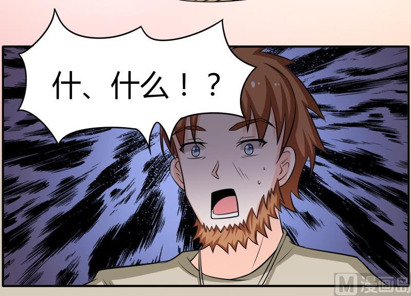 第47话 安北拒绝夏冰？！-第49话