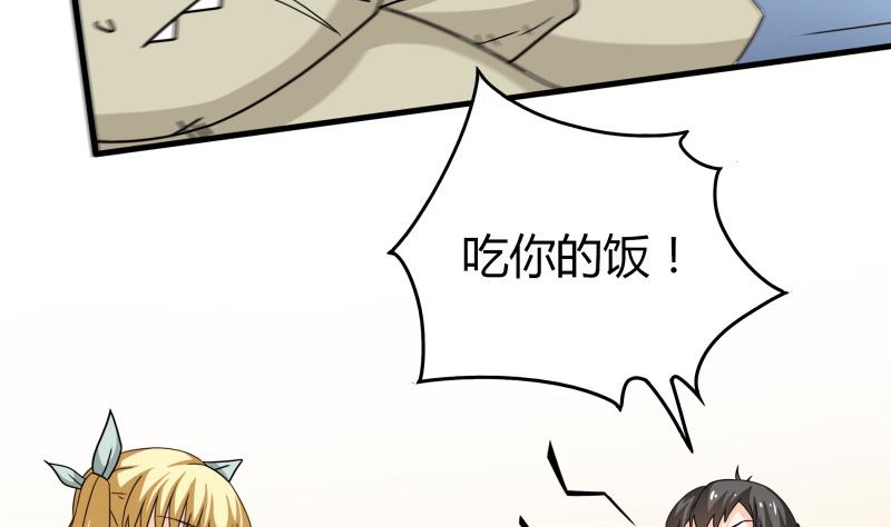 第49话 又不是第一次了-第51话