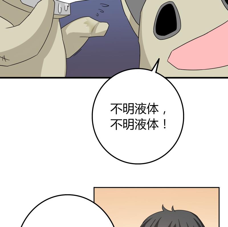 第49话 又不是第一次了-第51话