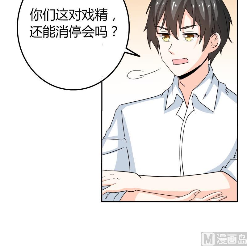 第49话 又不是第一次了-第51话