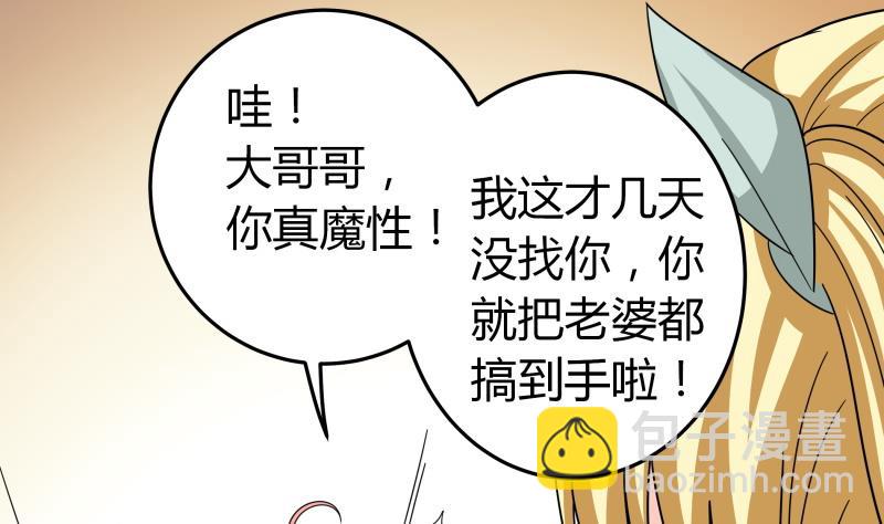 第49话 又不是第一次了-第51话