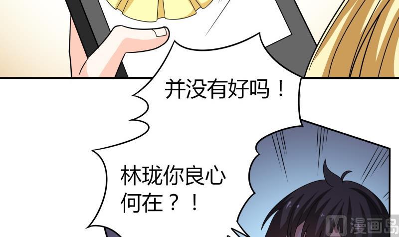 第49话 又不是第一次了-第51话