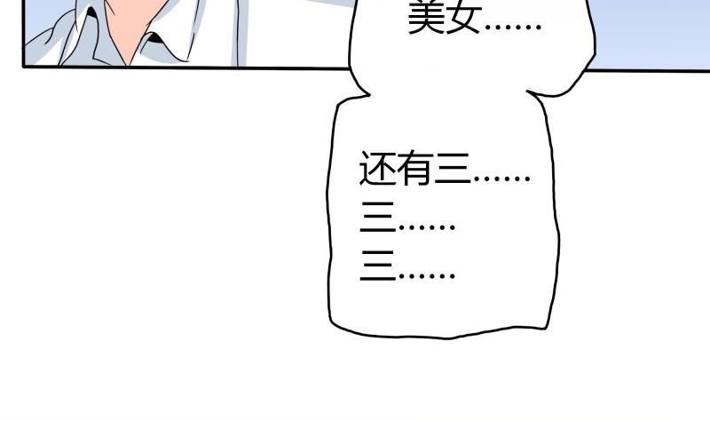 第49话 又不是第一次了-第51话