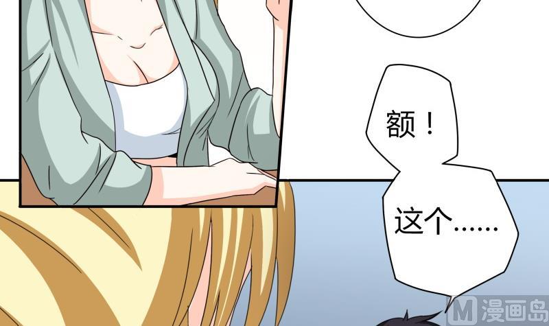 第49话 又不是第一次了-第51话