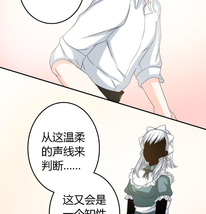 第51话 温柔美女登场！（大雾）-第53话
