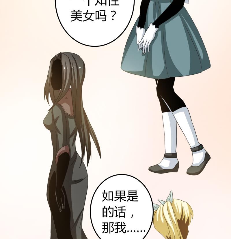 第51话 温柔美女登场！（大雾）-第53话