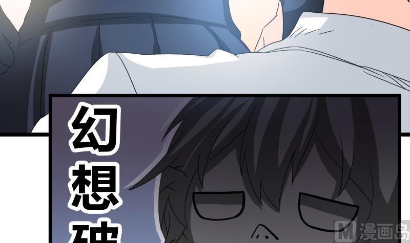 第51话 温柔美女登场！（大雾）-第53话