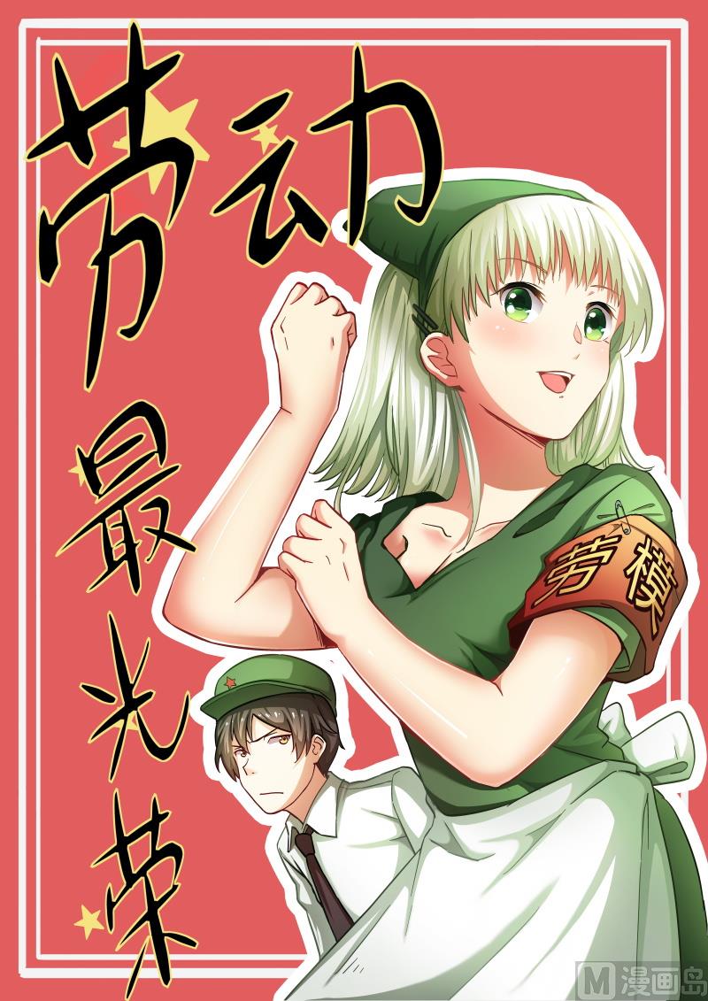 第51话 温柔美女登场！（大雾）-第53话