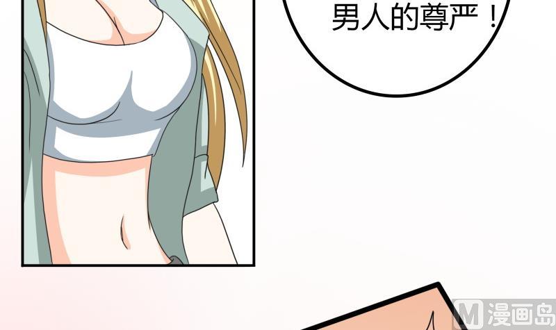 第53话 夏冰也变心了！？-第55话