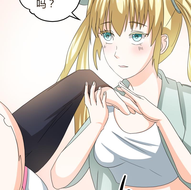 第53话 夏冰也变心了！？-第55话