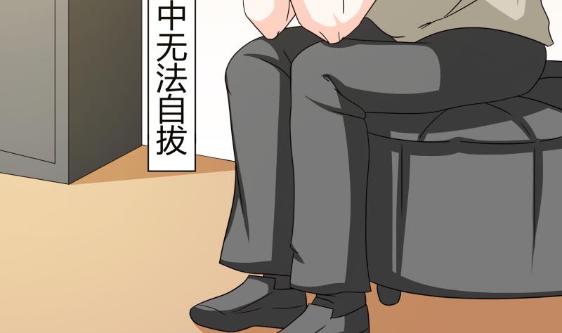 第53话 夏冰也变心了！？-第55话