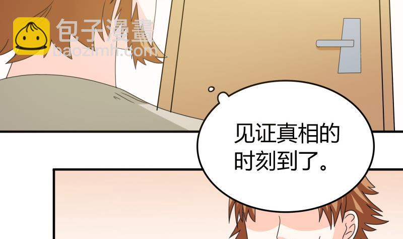 第53话 夏冰也变心了！？-第55话