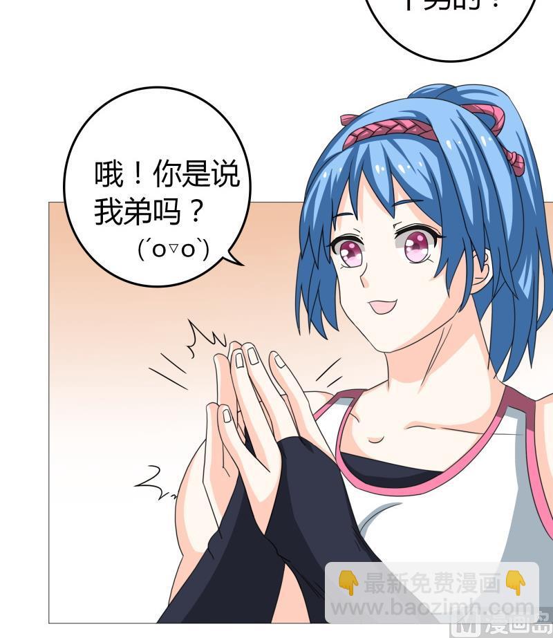 第53话 夏冰也变心了！？-第55话