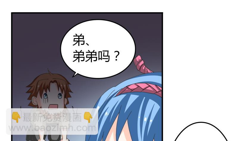 第53话 夏冰也变心了！？-第55话