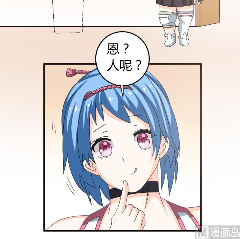 第53话 夏冰也变心了！？-第55话