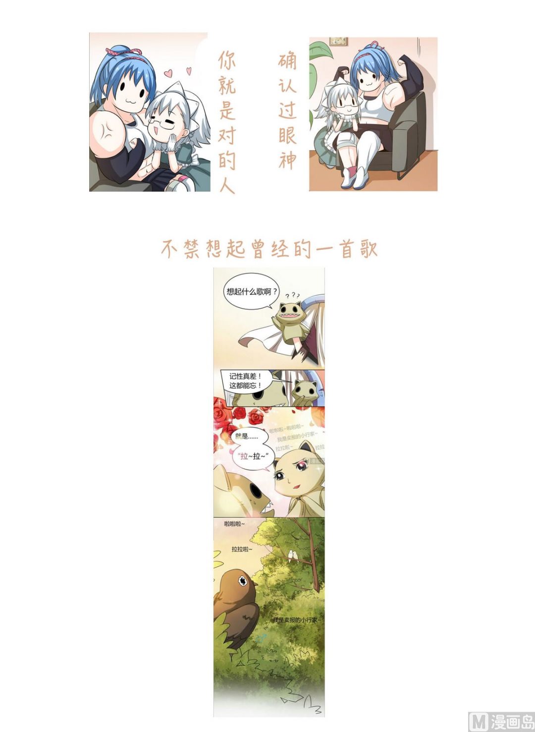 第53话 夏冰也变心了！？-第55话