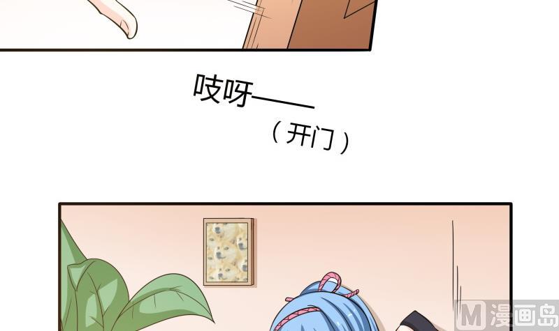 第53话 夏冰也变心了！？-第55话
