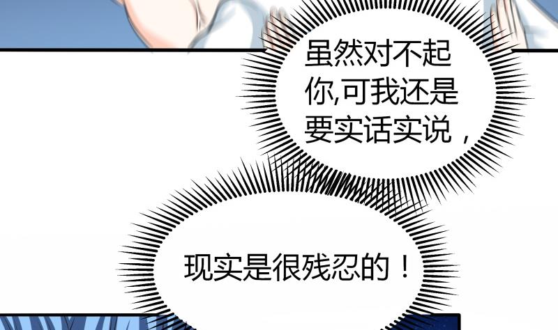 第55话 相见不如怀念-第57话