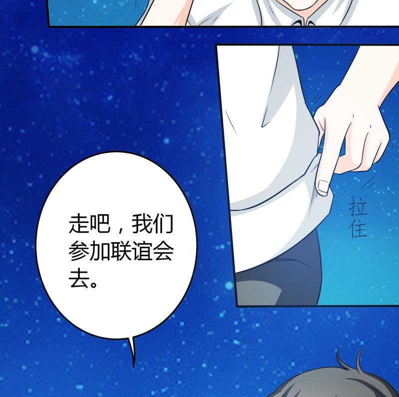 第57话 偶遇熟人大叔-第59话