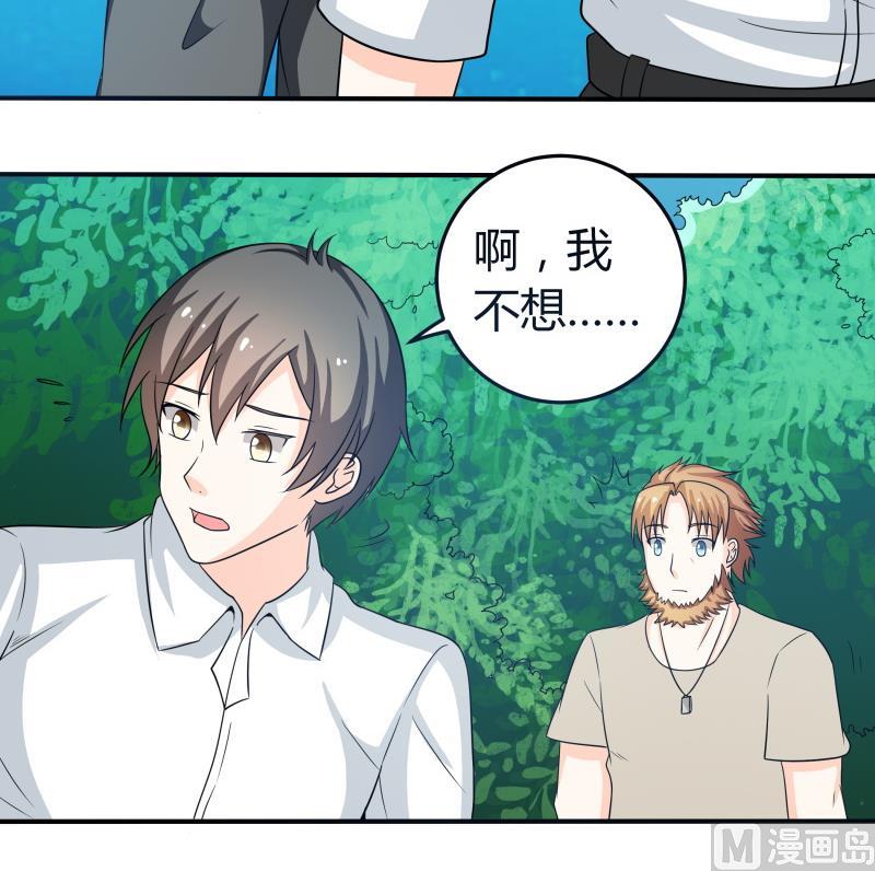 第57话 偶遇熟人大叔-第59话