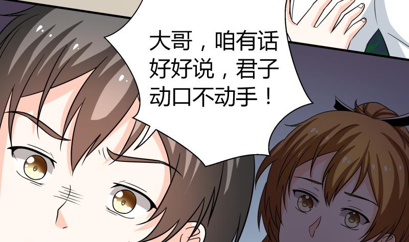 第57话 偶遇熟人大叔-第59话