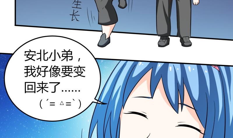第57话 偶遇熟人大叔-第59话
