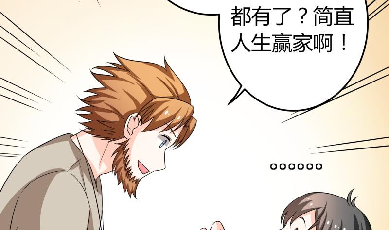 第57话 偶遇熟人大叔-第59话
