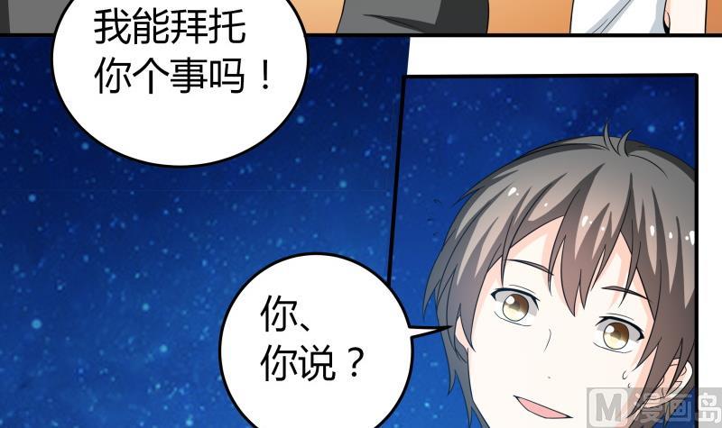 第57话 偶遇熟人大叔-第59话