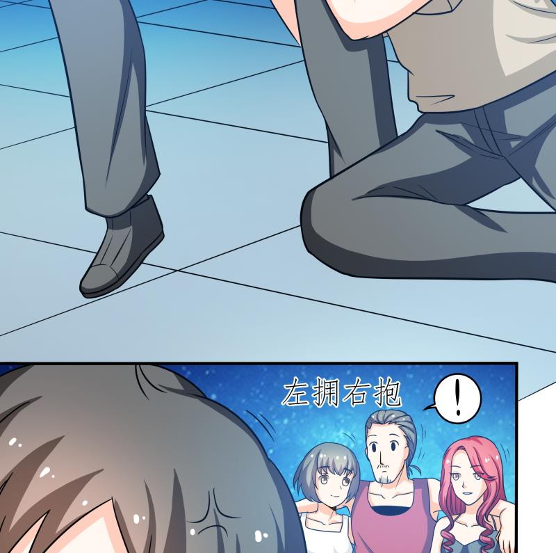 第57话 偶遇熟人大叔-第59话