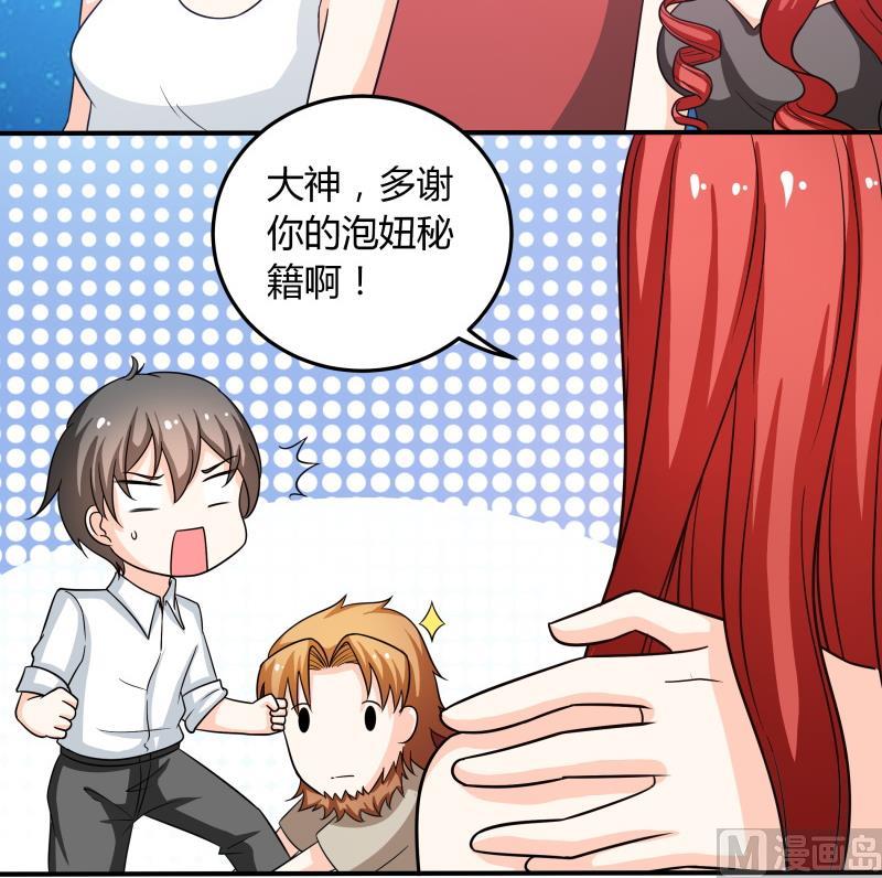 第57话 偶遇熟人大叔-第59话