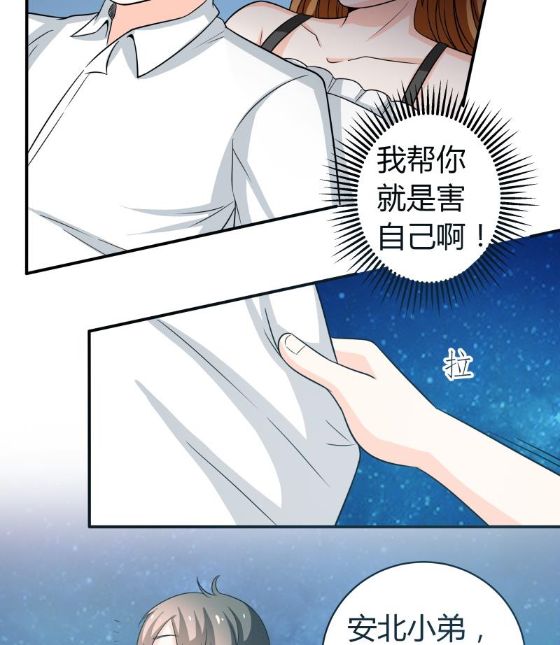 第57话 偶遇熟人大叔-第59话