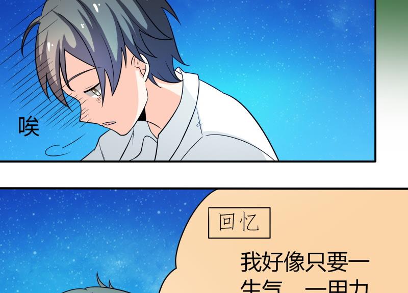 第57话 偶遇熟人大叔-第59话