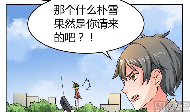 第6话 补魔什么的-第7话