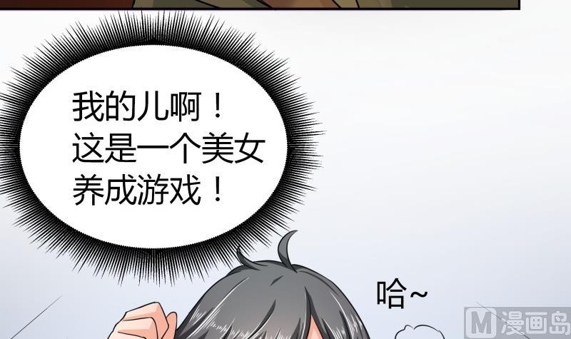 第6话 补魔什么的-第7话