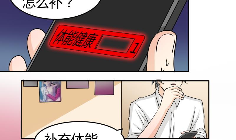 第6话 补魔什么的-第7话