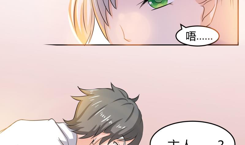 第6话 补魔什么的-第7话