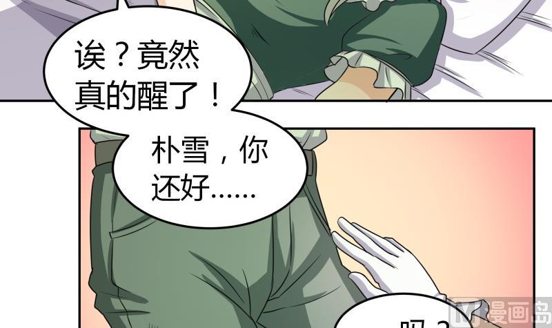 第6话 补魔什么的-第7话