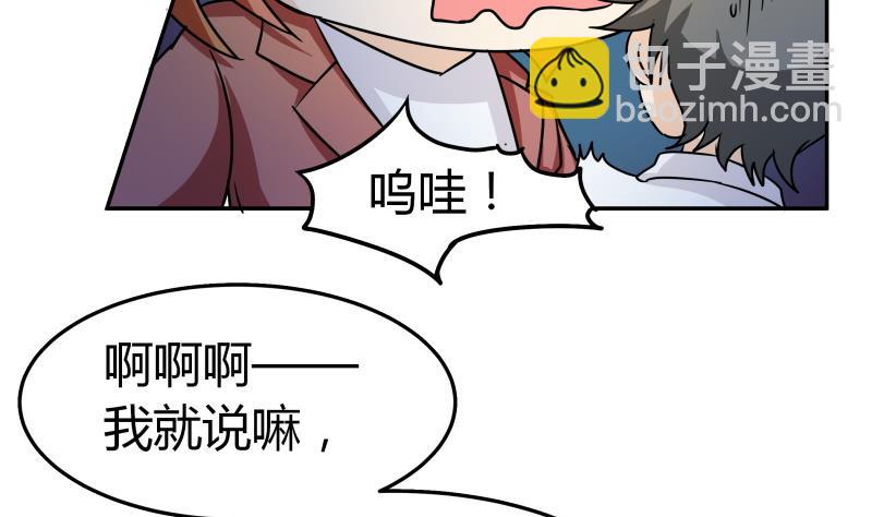 第6话 补魔什么的-第7话
