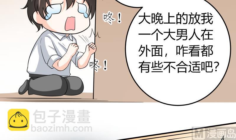 第59话 安北与狗不得入内-第61话