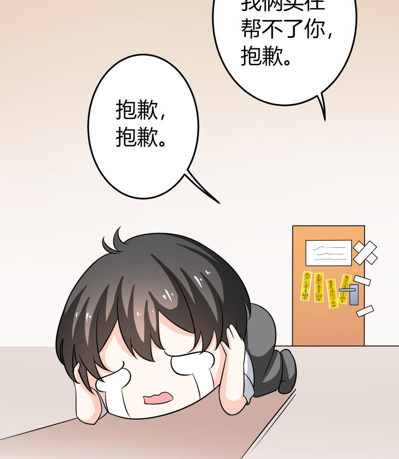 第59话 安北与狗不得入内-第61话