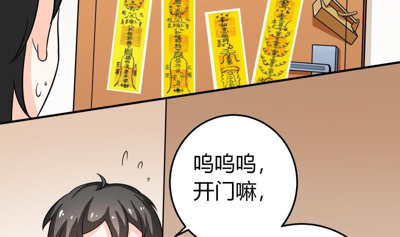 第59话 安北与狗不得入内-第61话